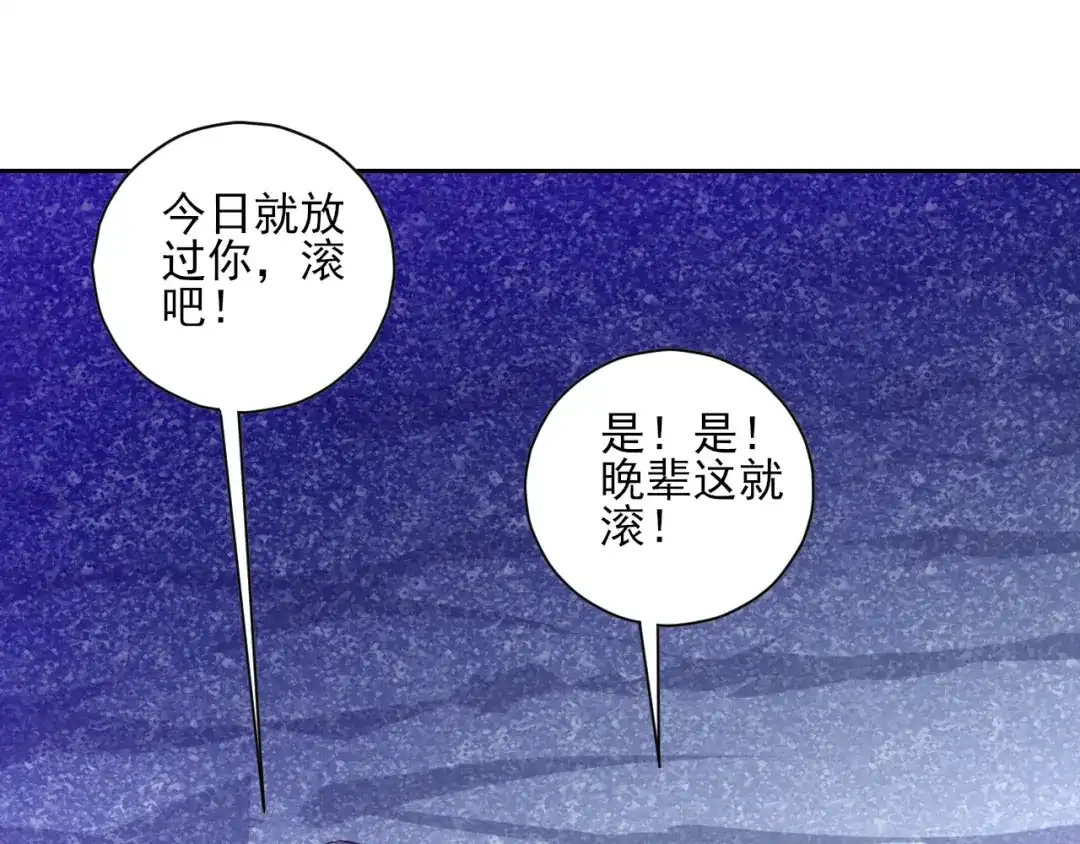 《一等家丁》第193话 第56页