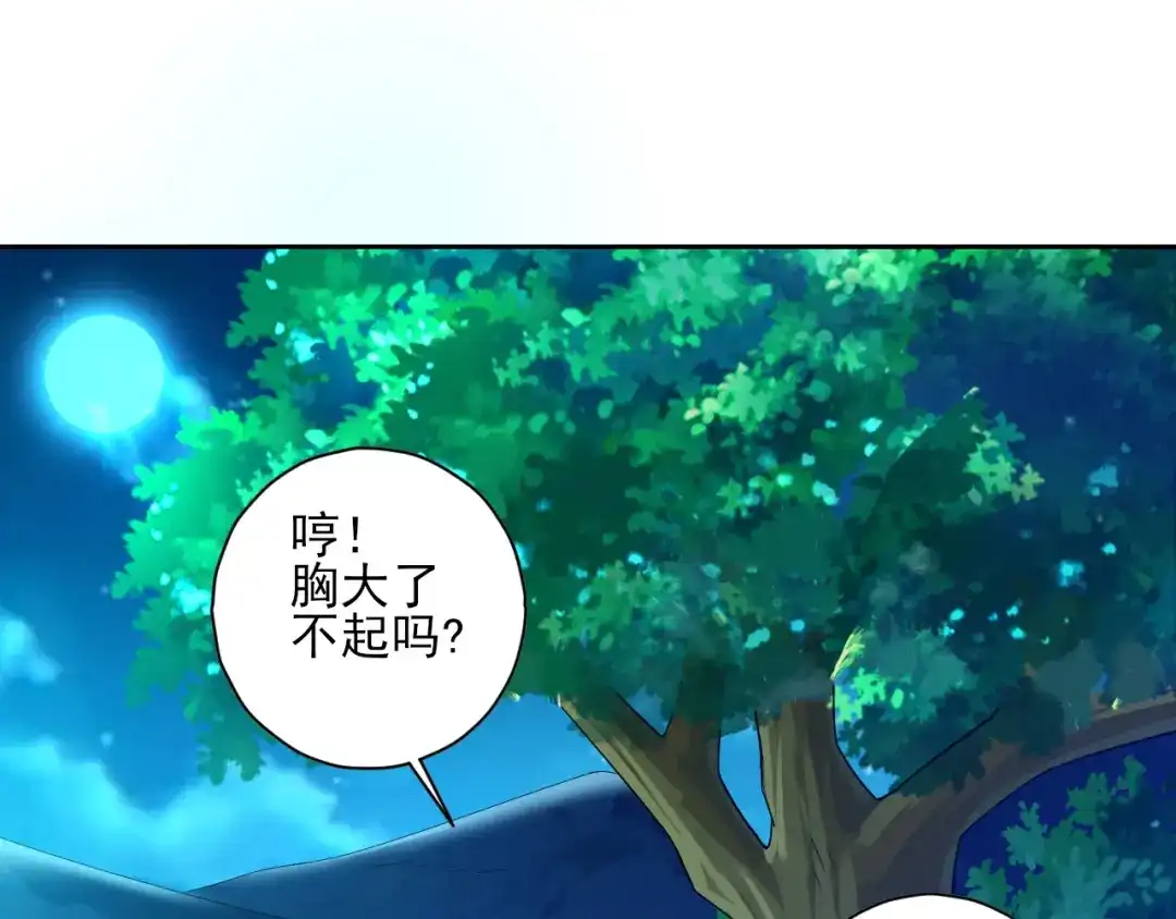 《一等家丁》第194话 第33页