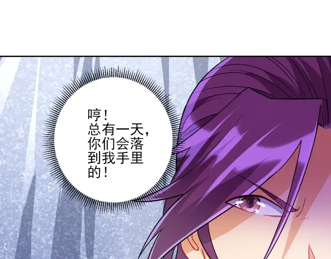 《一等家丁》第194话 第5页