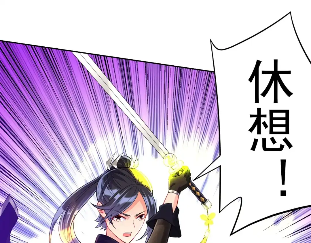 《一等家丁》第194话 第45页
