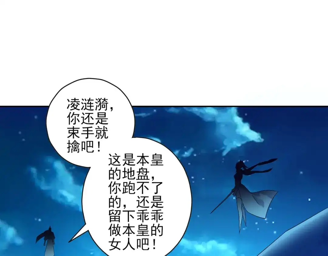 《一等家丁》第194话 第42页