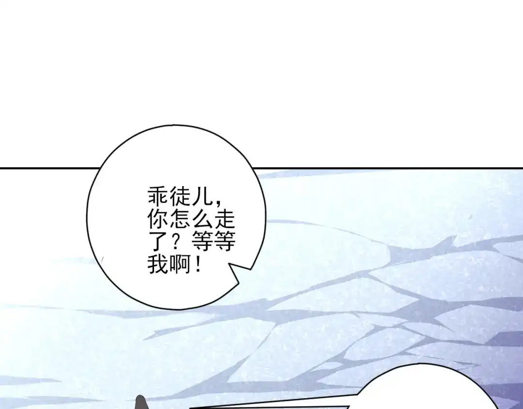 《一等家丁》第194话 第27页
