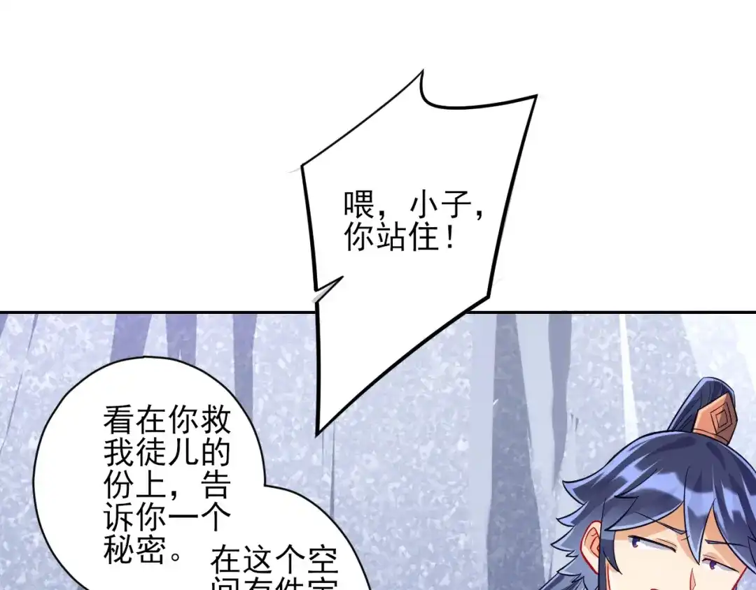 《一等家丁》第194话 第18页