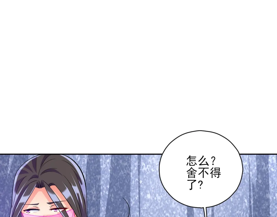 《一等家丁》第194话 第16页