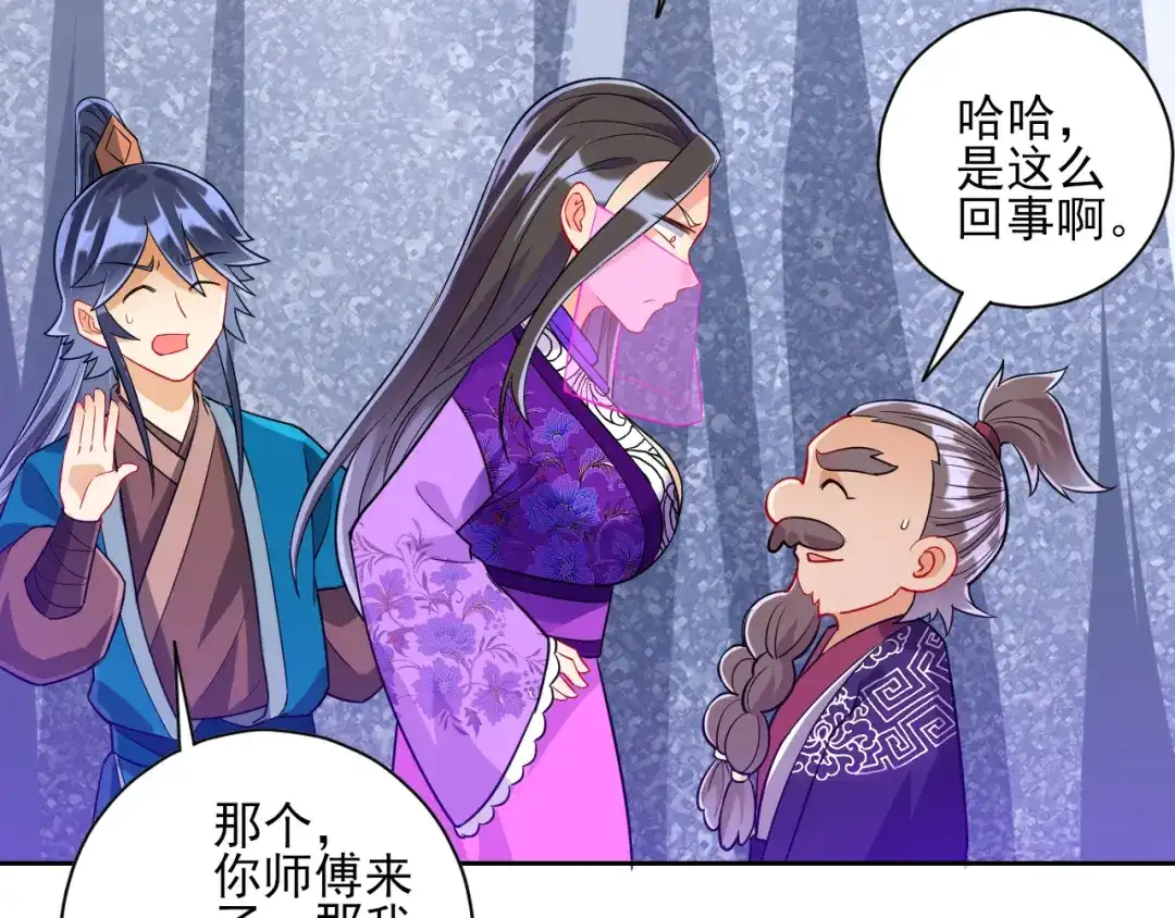 《一等家丁》第194话 第14页