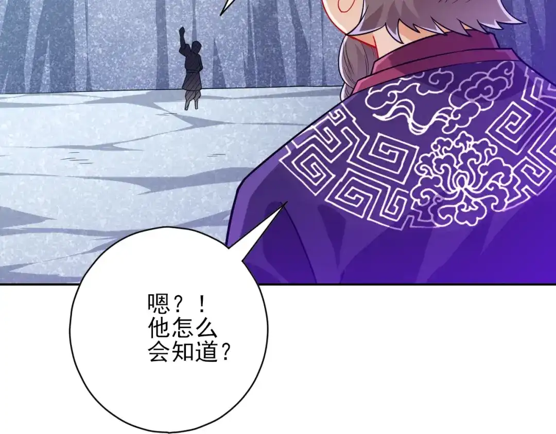 《一等家丁》第194话 第22页