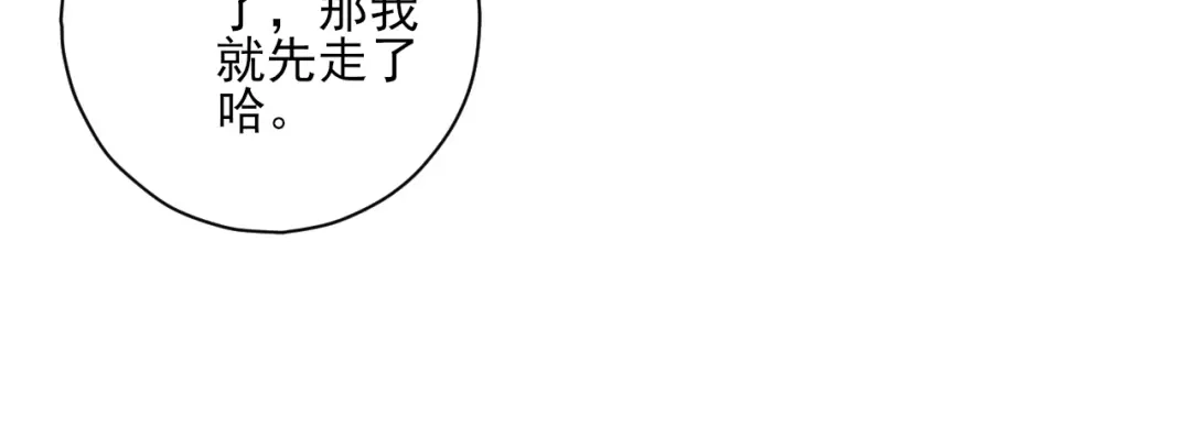 《一等家丁》第194话 第15页