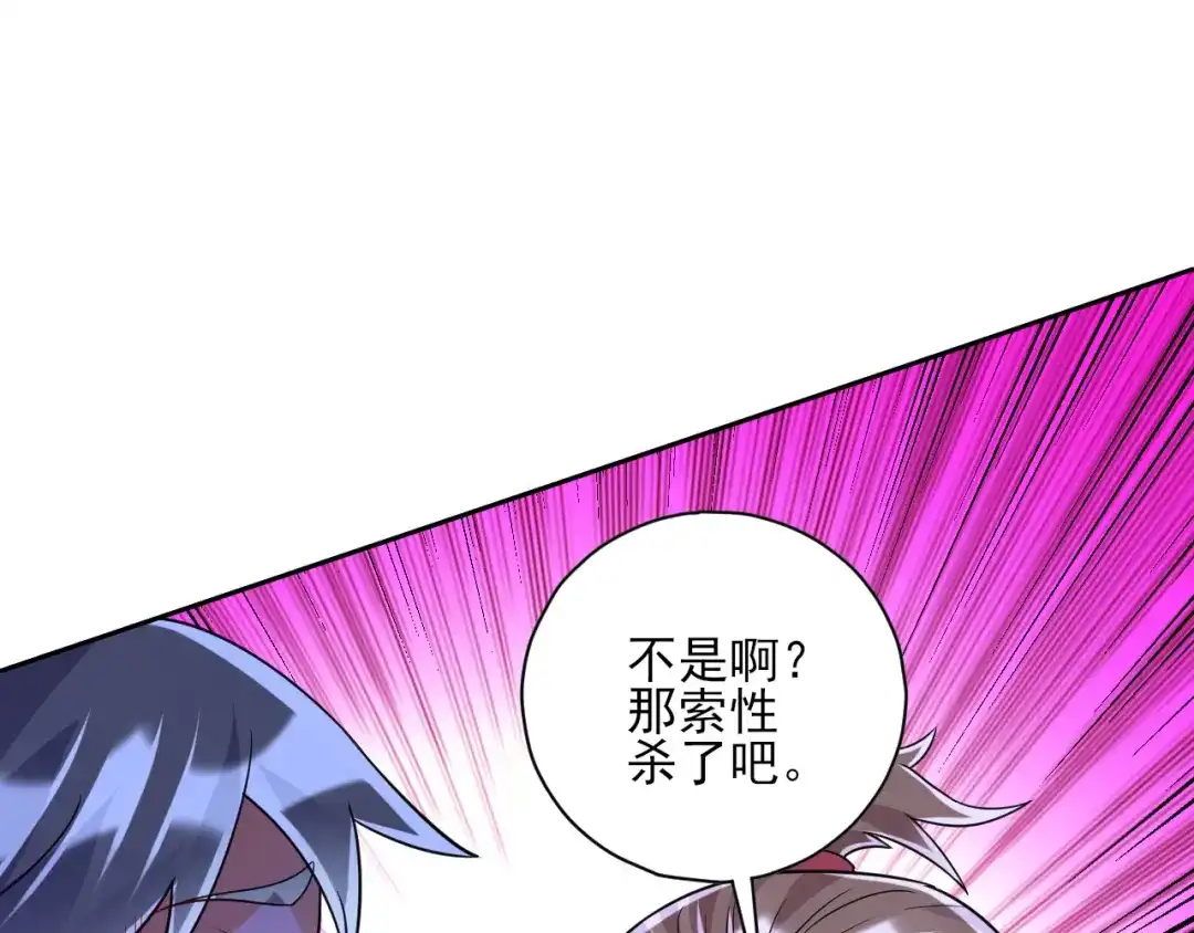 《一等家丁》第194话 第10页