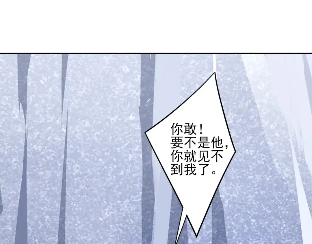 《一等家丁》第194话 第13页