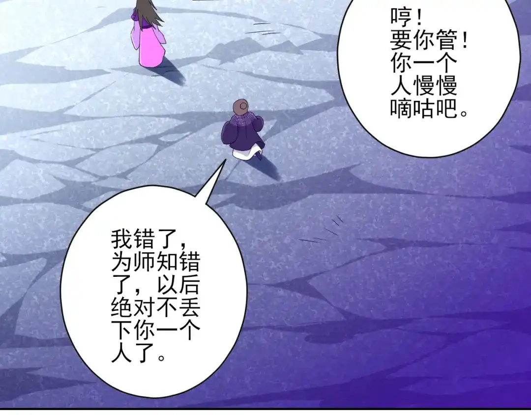 《一等家丁》第194话 第28页