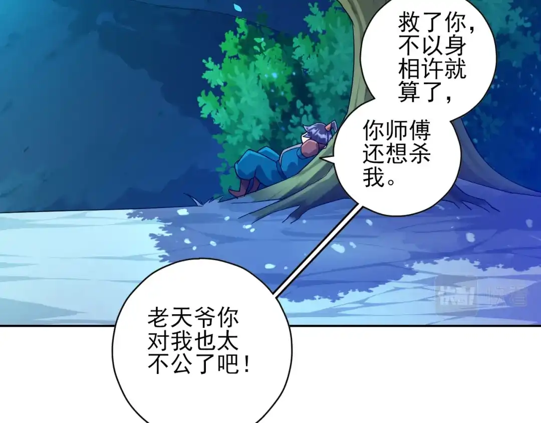 《一等家丁》第194话 第34页