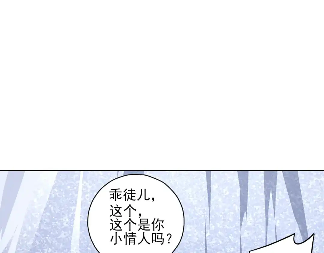 《一等家丁》第194话 第8页