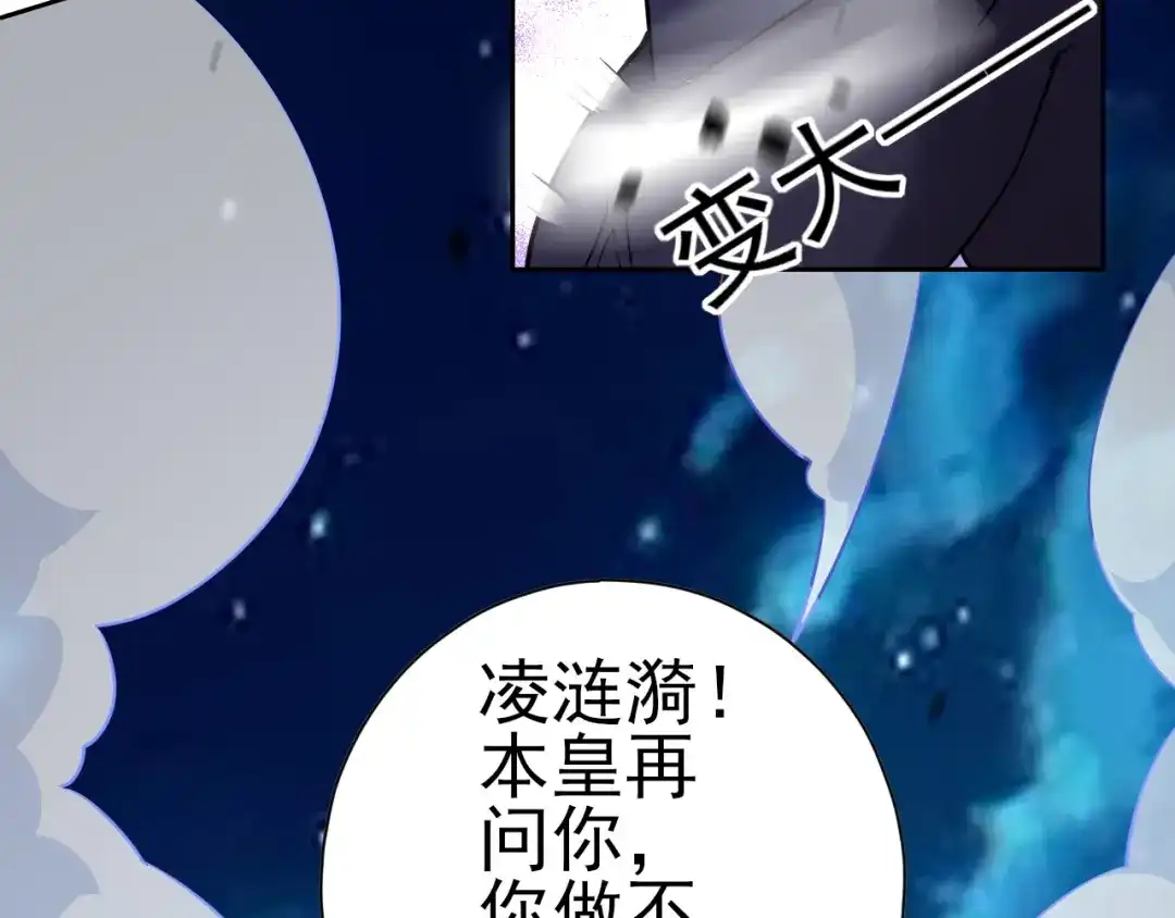 《一等家丁》第195话 第53页