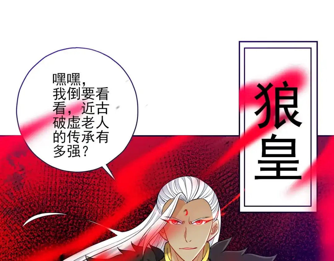 《一等家丁》第195话 第23页