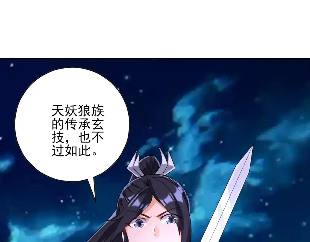 《一等家丁》第195话 第44页