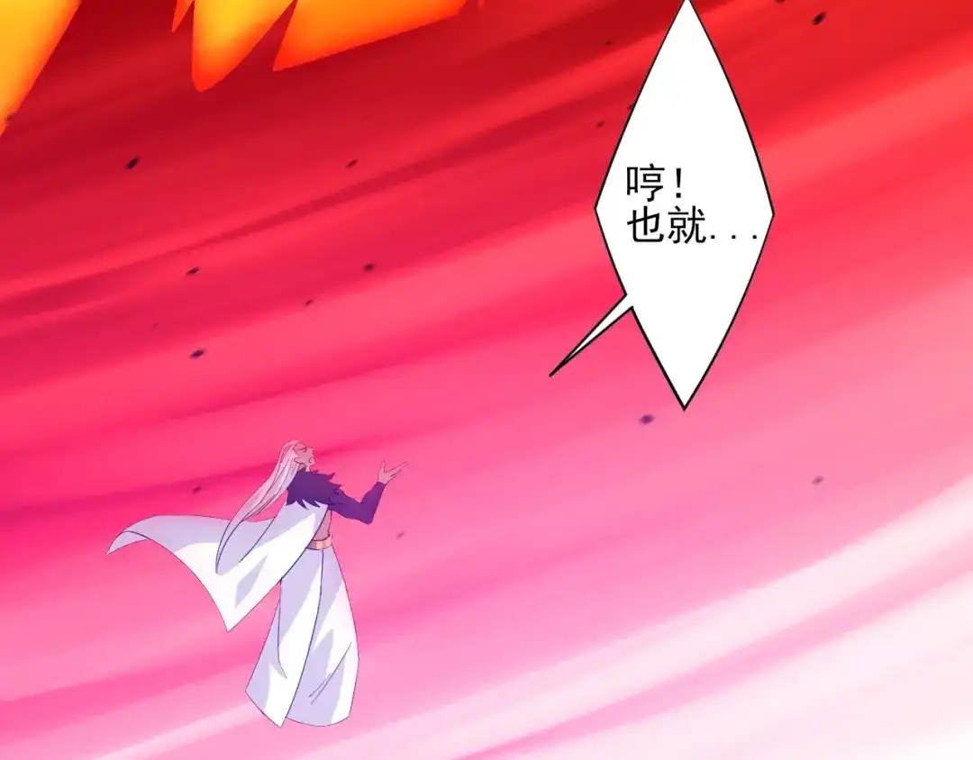 《一等家丁》第195话 第35页