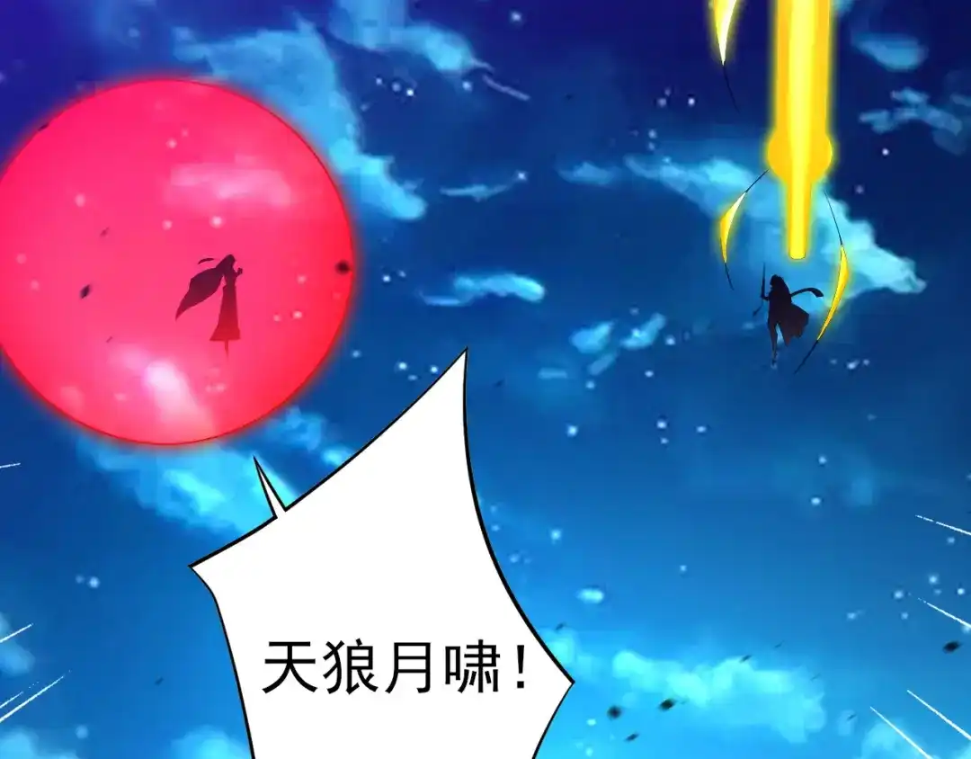 《一等家丁》第195话 第27页