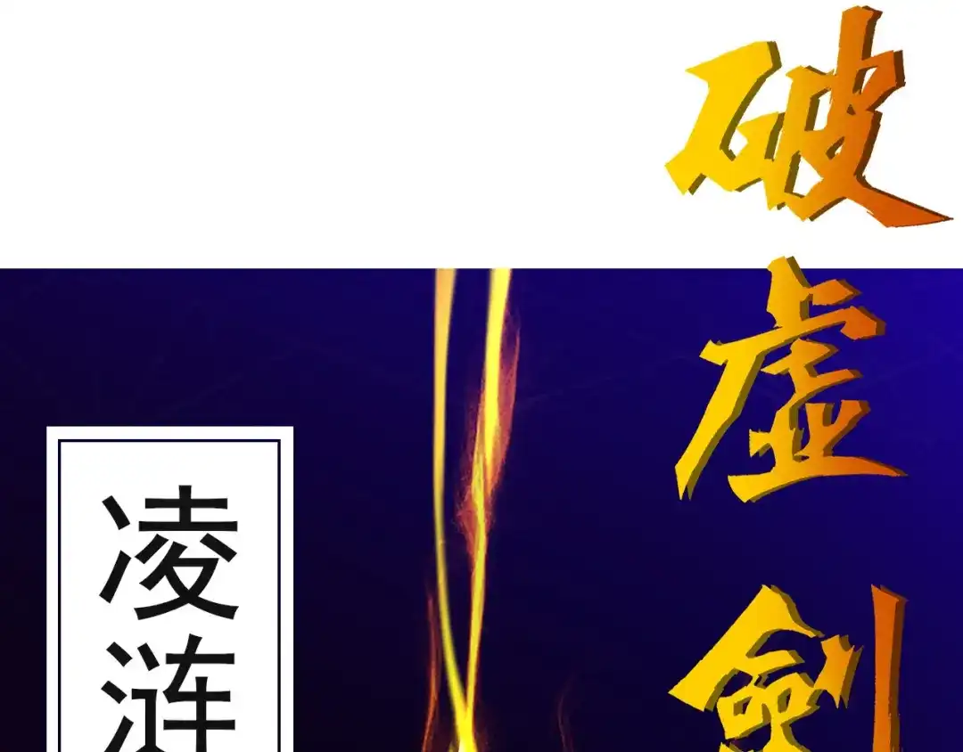 《一等家丁》第195话 第19页