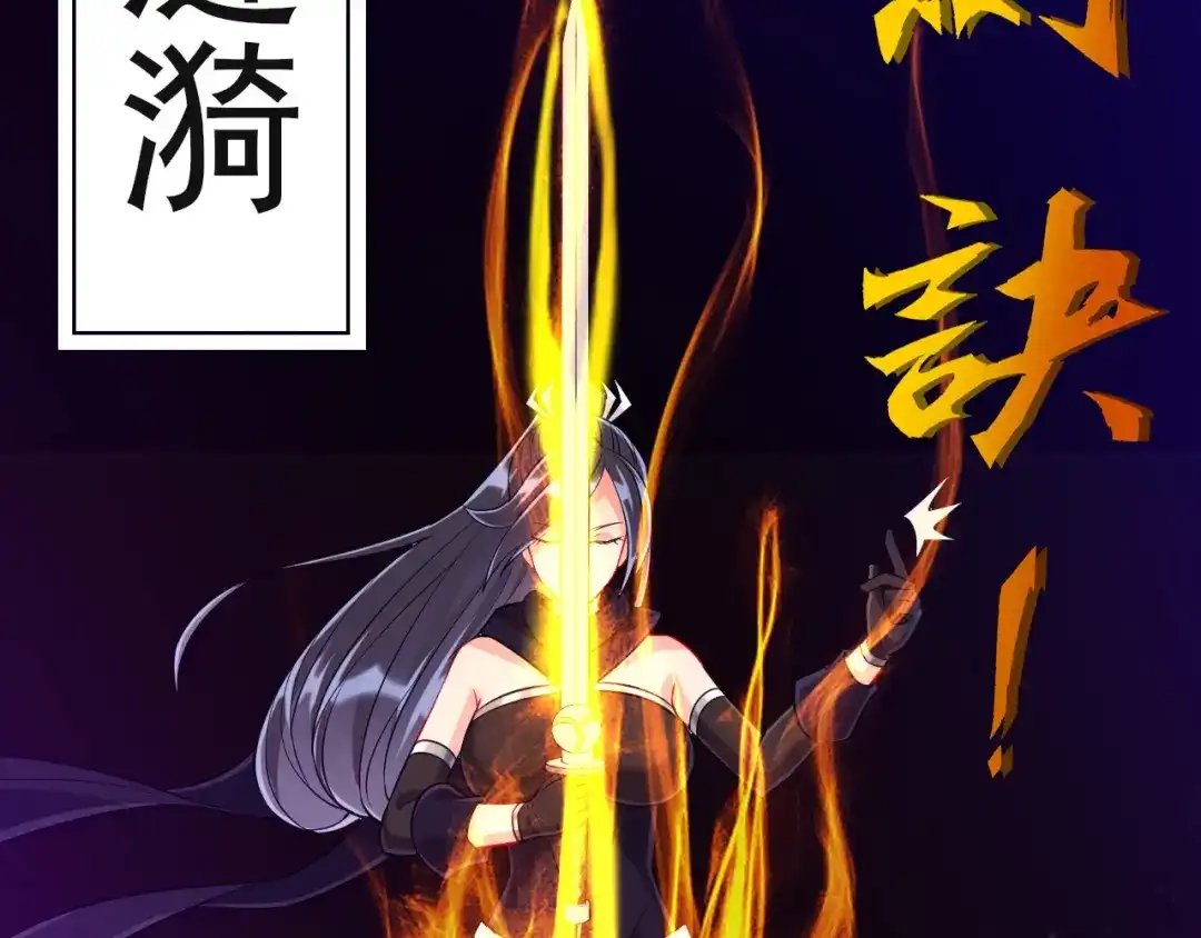 《一等家丁》第195话 第20页