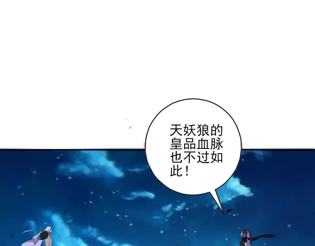 《一等家丁》第195话 第11页