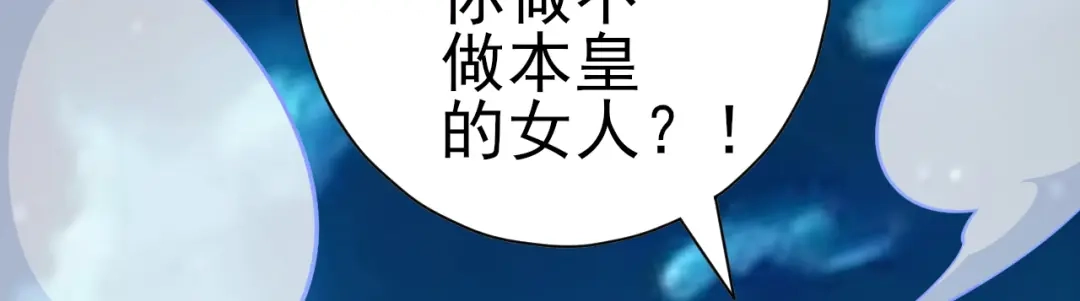 《一等家丁》第195话 第54页