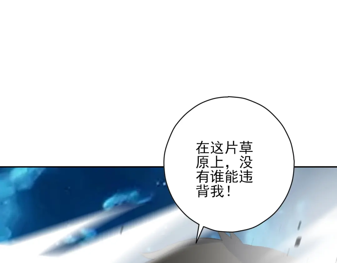 《一等家丁》第195话 第48页