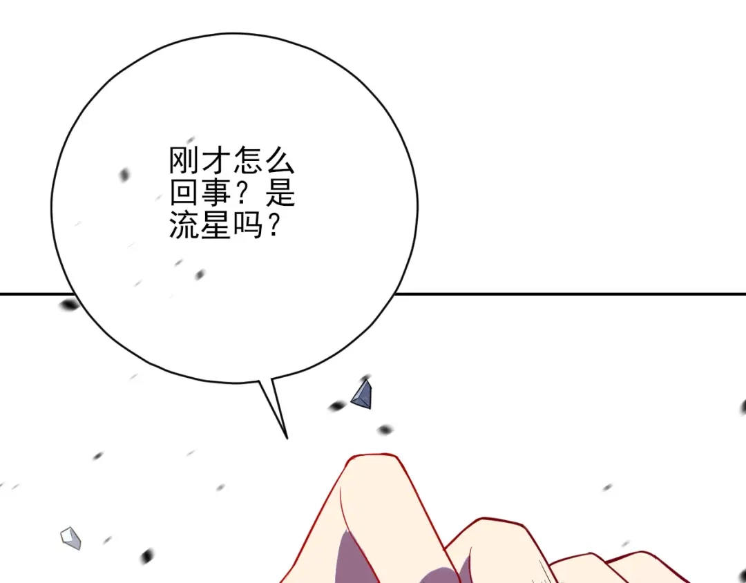 《一等家丁》第195话 第15页