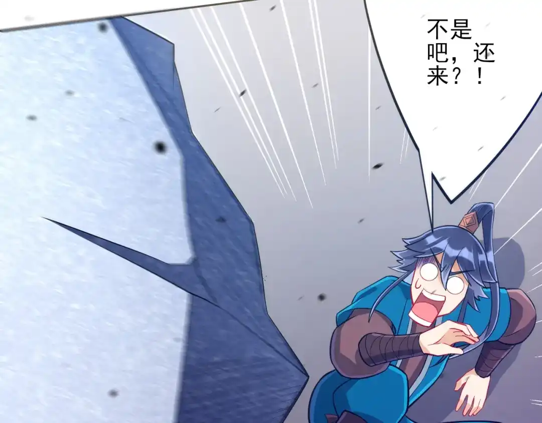 《一等家丁》第195话 第17页