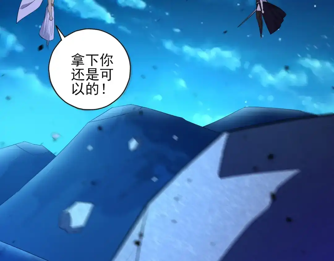 《一等家丁》第195话 第12页