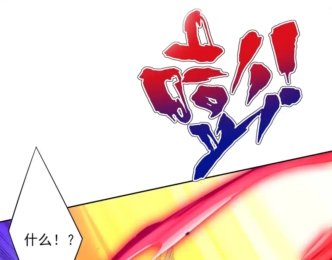 《一等家丁》第195话 第37页