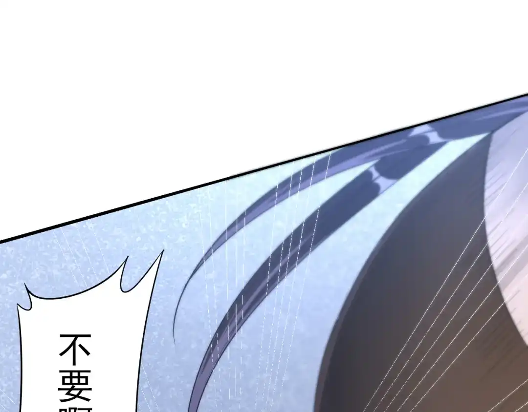 《一等家丁》第196话 第51页