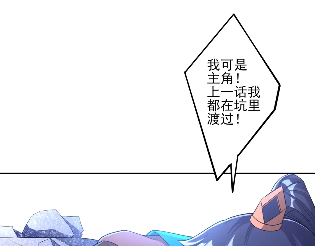 《一等家丁》第196话 第48页