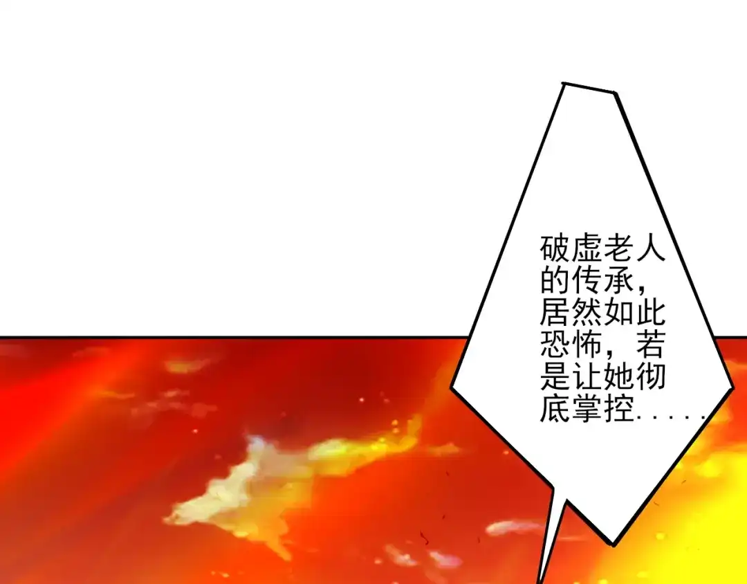 《一等家丁》第196话 第42页