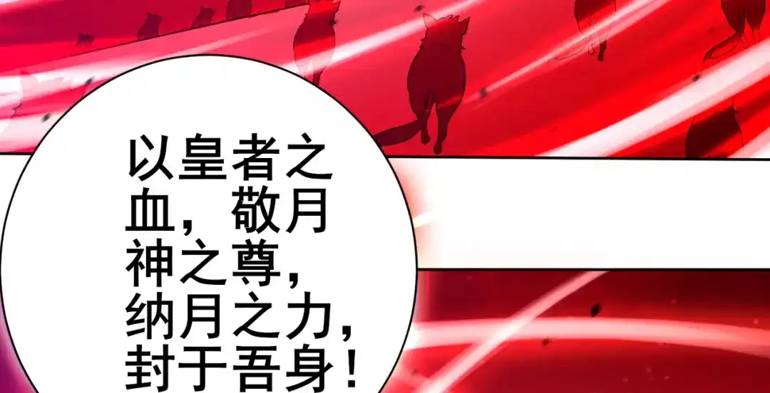 《一等家丁》第196话 第20页