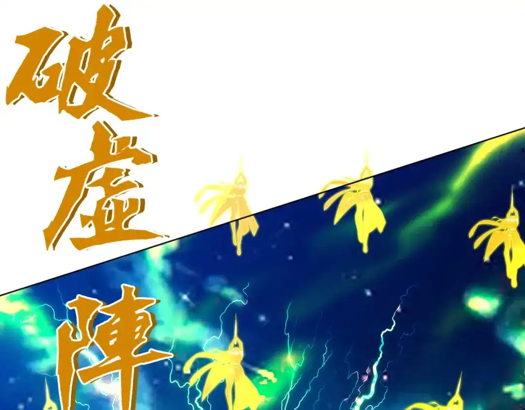《一等家丁》第196话 第11页