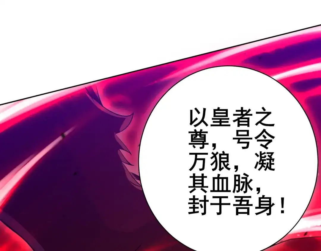 《一等家丁》第196话 第18页