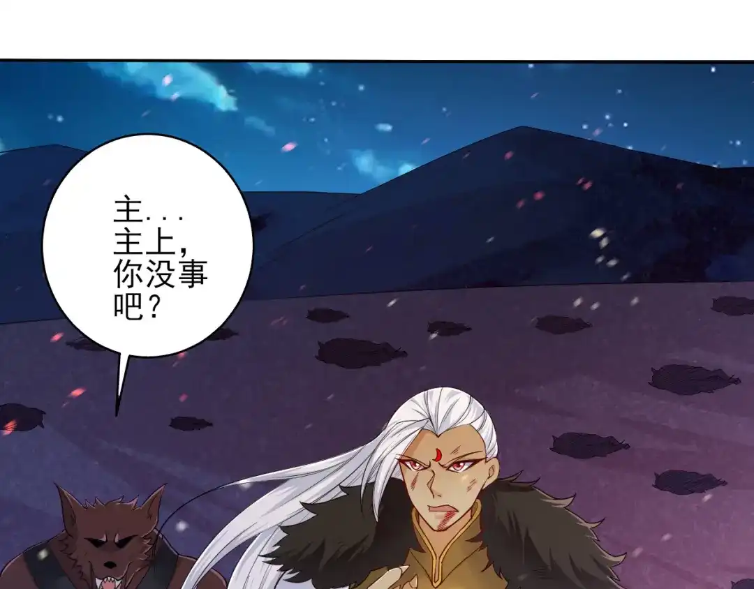 《一等家丁》第196话 第45页