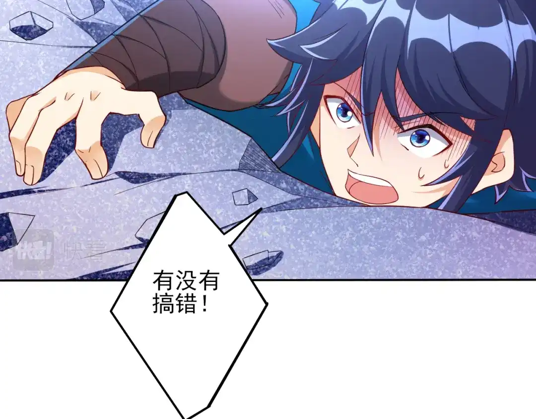 《一等家丁》第196话 第49页