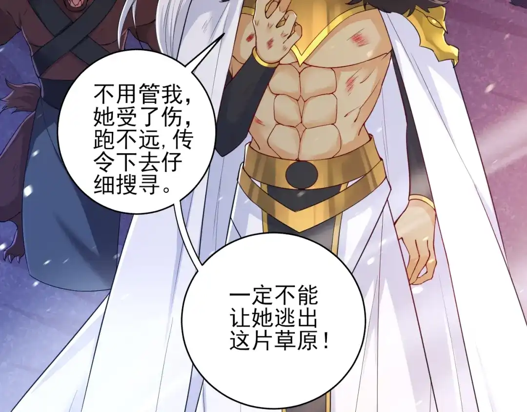 《一等家丁》第196话 第46页