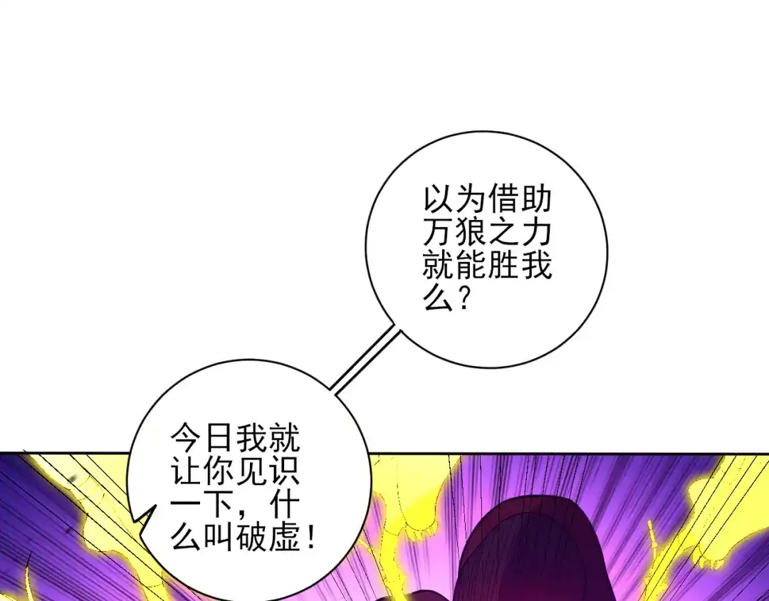 《一等家丁》第196话 第27页