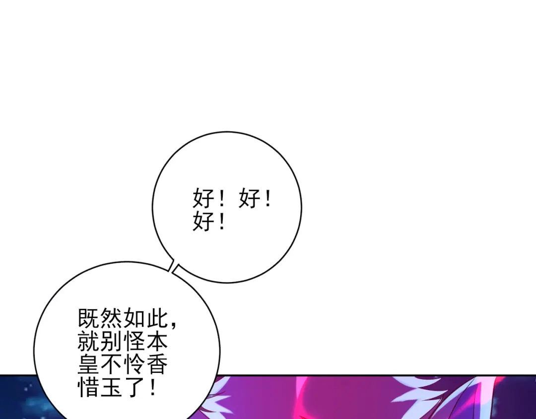 《一等家丁》第196话 第15页