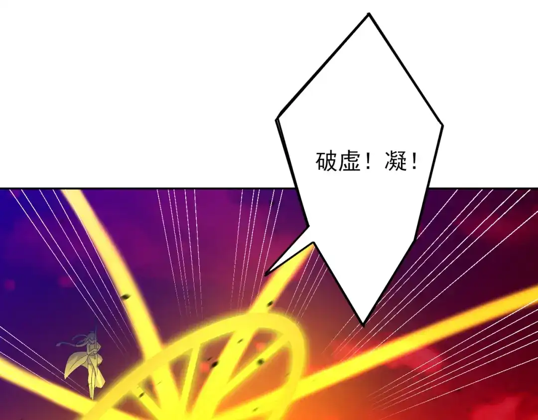 《一等家丁》第196话 第30页