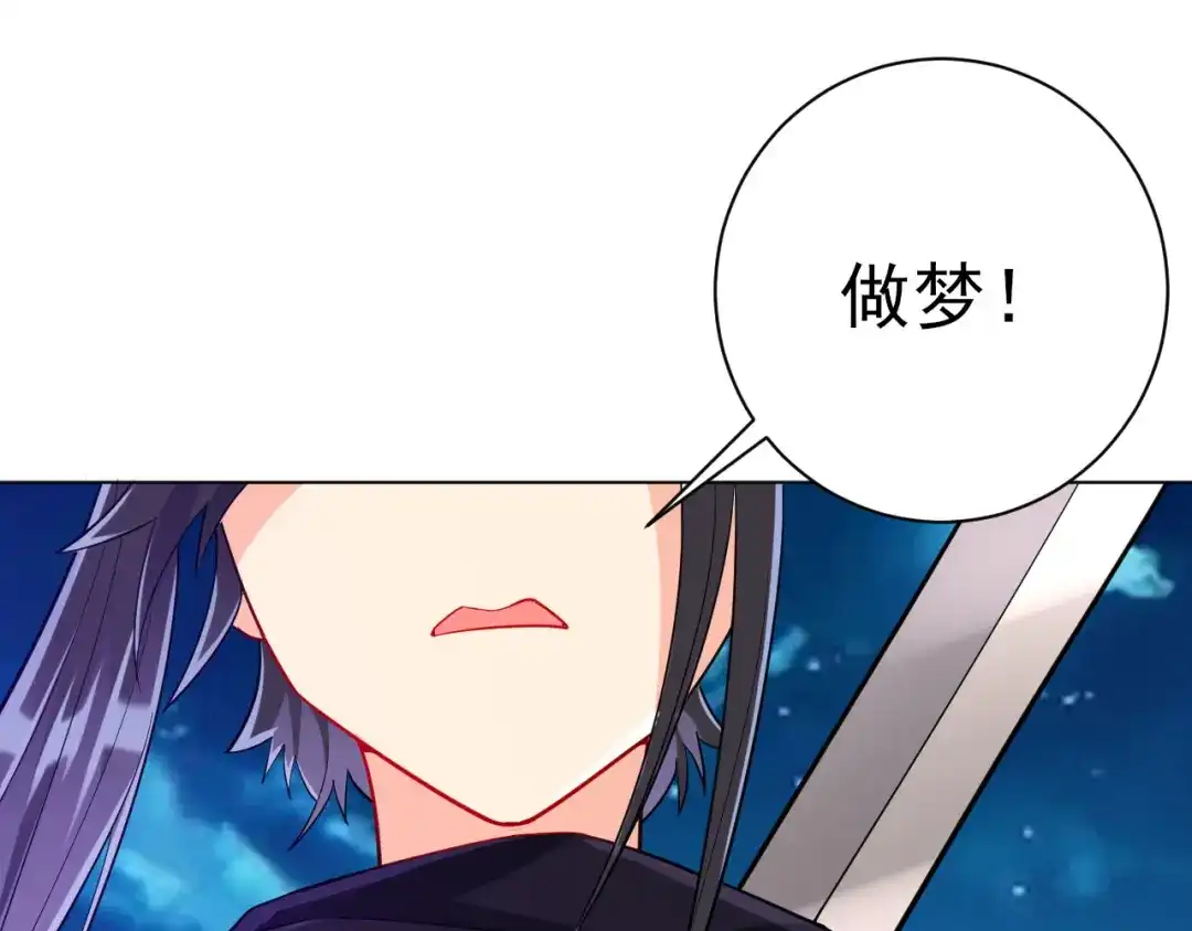 《一等家丁》第196话 第5页