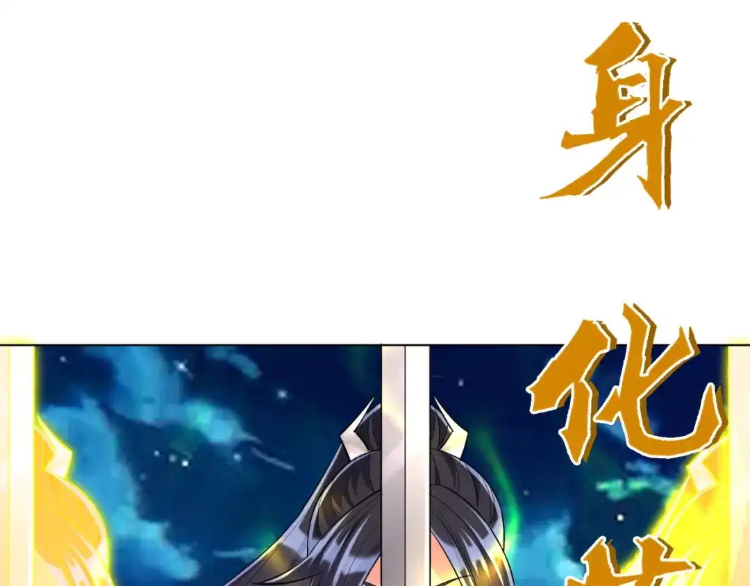 《一等家丁》第196话 第9页