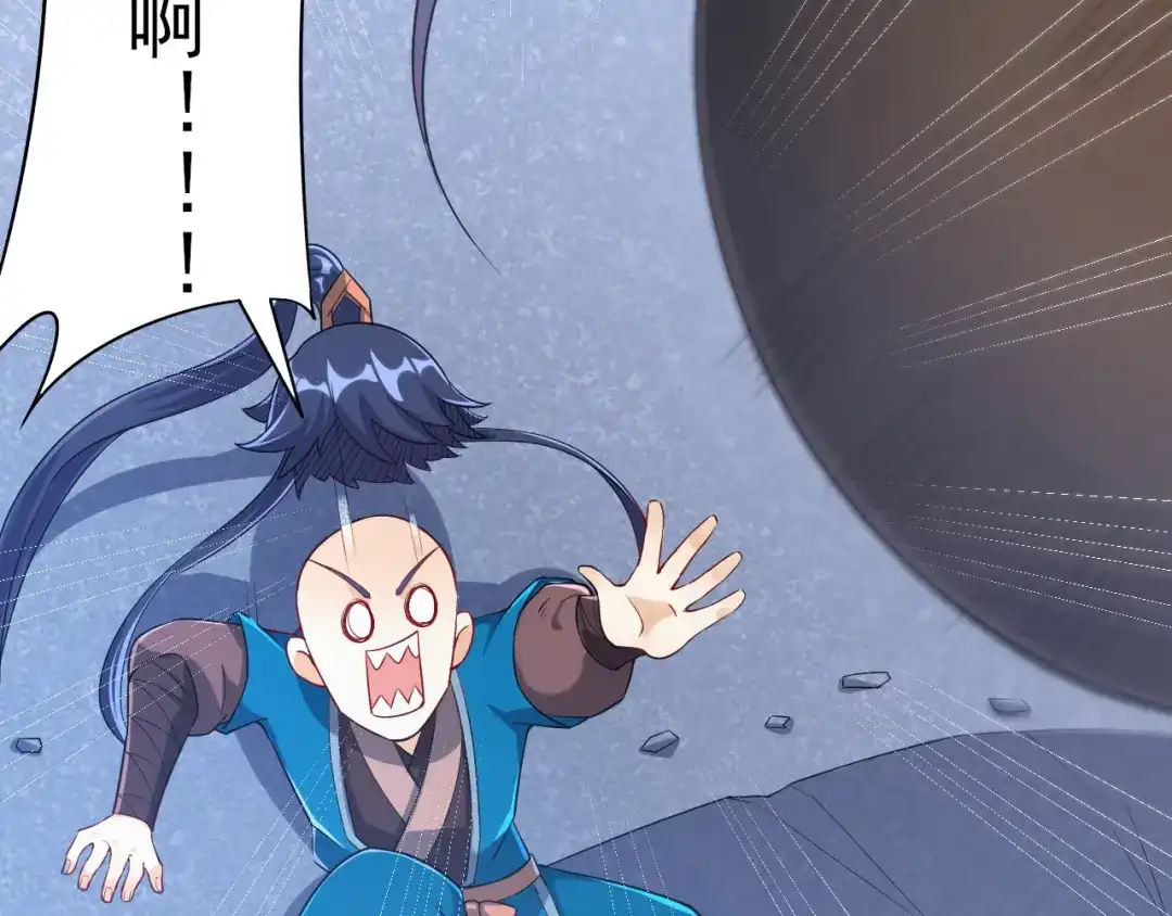 《一等家丁》第196话 第52页