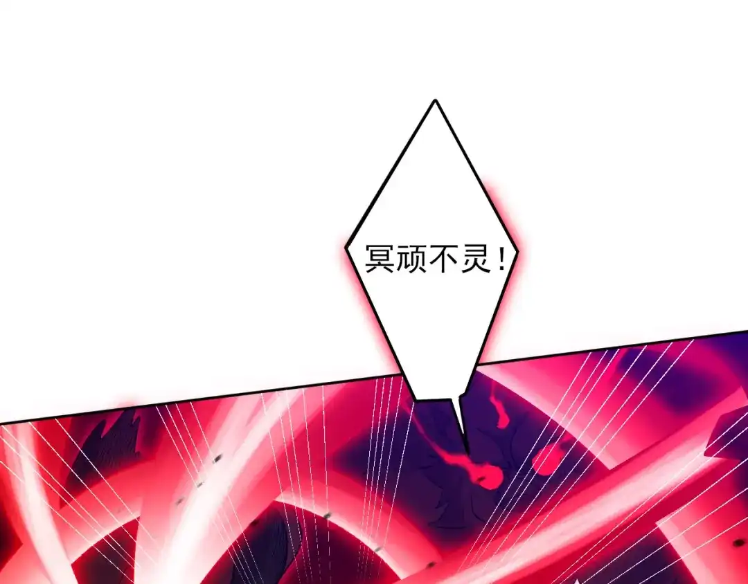 《一等家丁》第196话 第33页