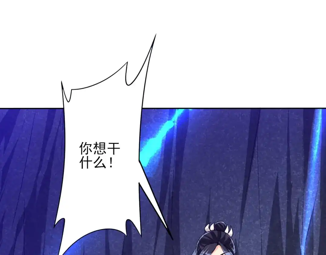 《一等家丁》第197话 第29页