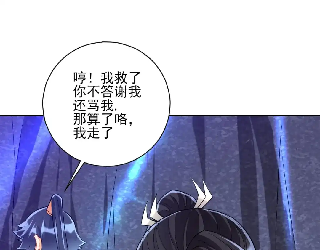 《一等家丁》第197话 第35页