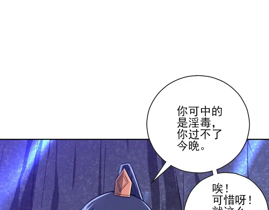 《一等家丁》第197话 第38页