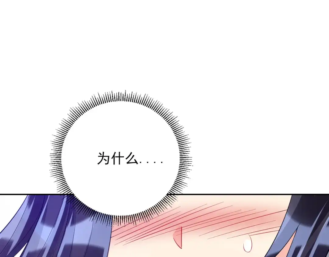 《一等家丁》第197话 第41页